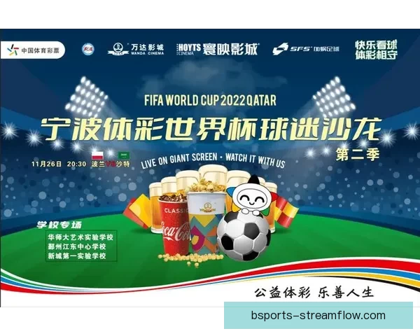 世界杯竞猜福利平台助力球迷畅享奖励，赢取豪华奖品尽在其中